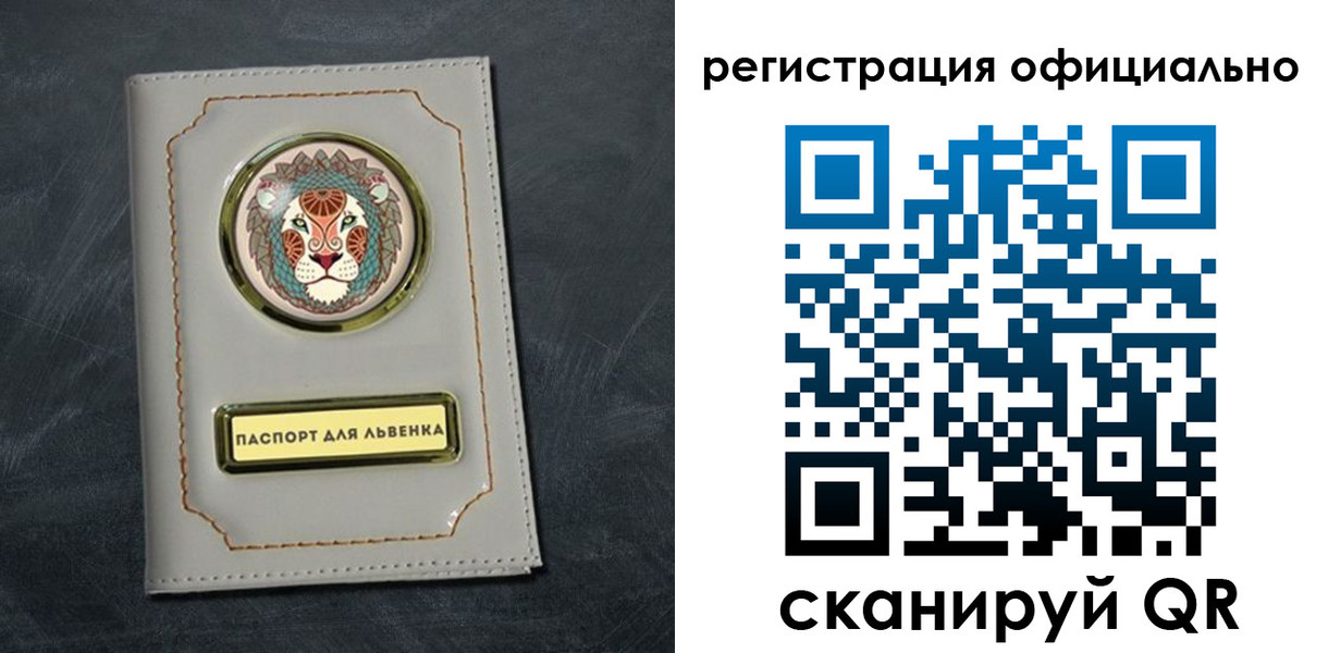 прописка штамп в Долинске