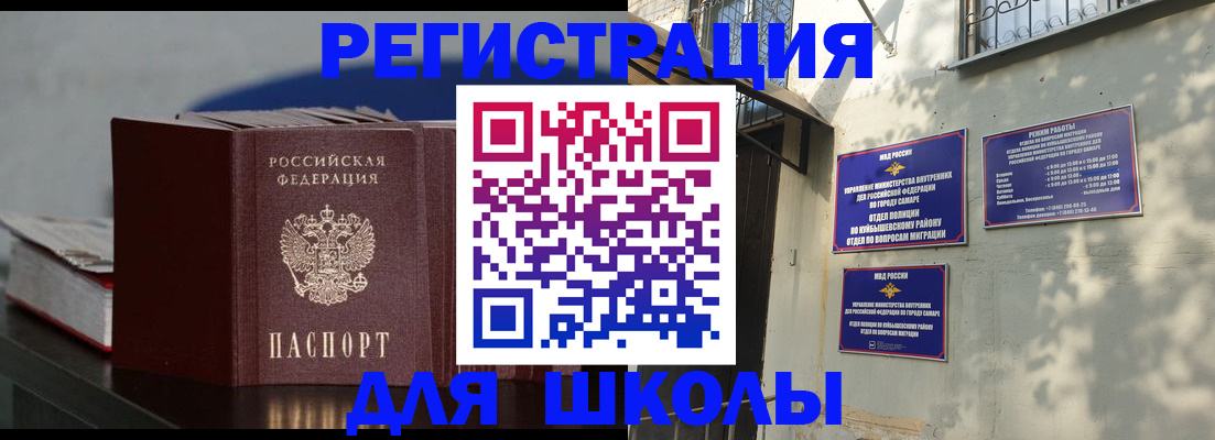 временная регистрация гарантия в Долинске