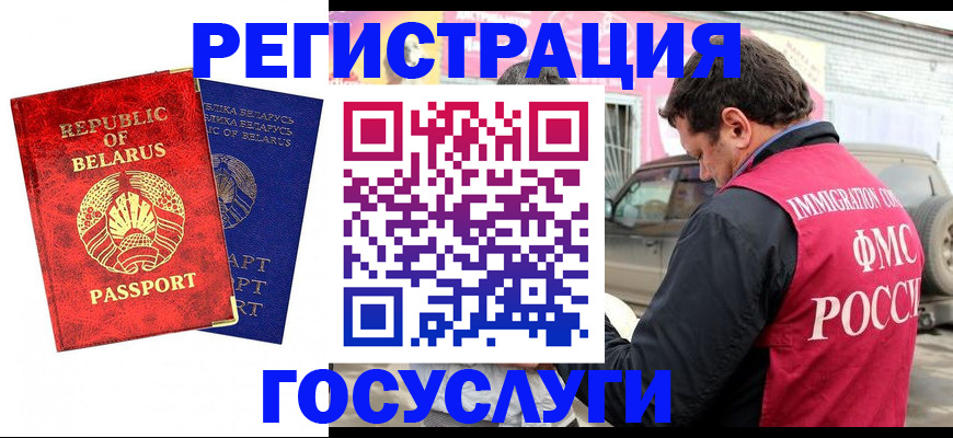 прописка для работы в Долинске