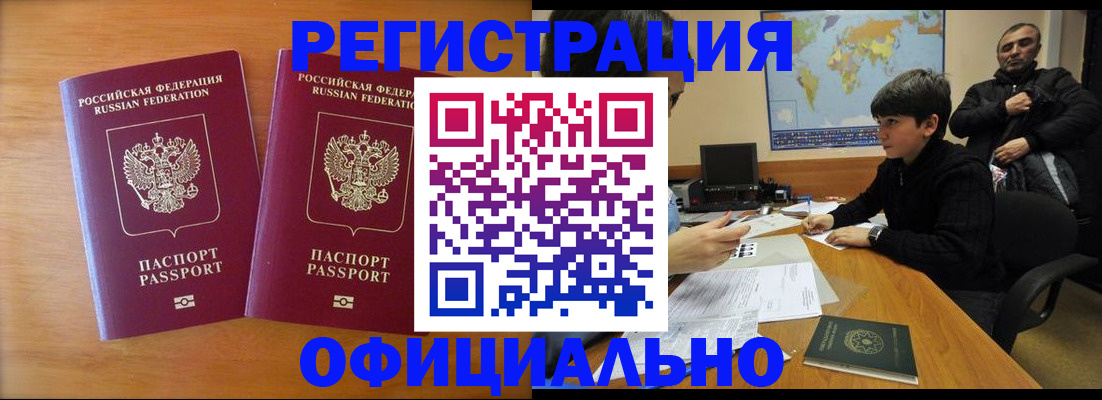 прописка паспорт в Долинске