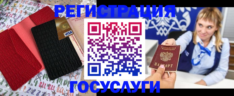 временная регистрация в квартире в Долинске