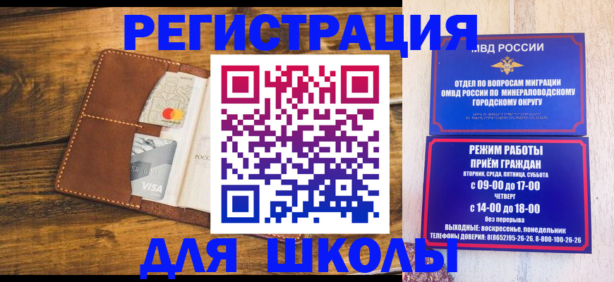 временная регистрация купить в Долинске